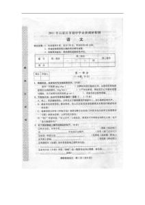 ［中考模拟试题］2011届河北省石家庄市九年级第一次调研检测语文试题