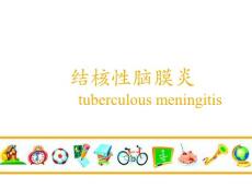 结核性脑膜炎PPT