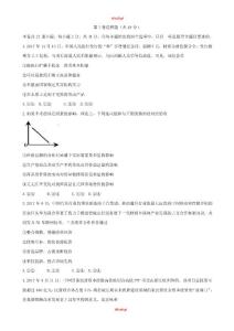 新疆乌鲁木齐地区2018届高三第一次诊断测试政治试题