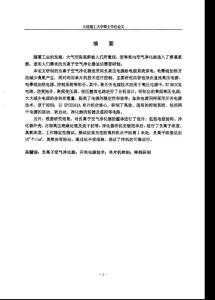 新型负离子空气净化器的研制