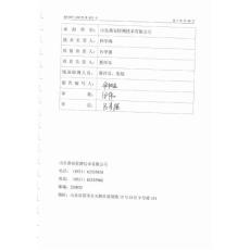 竣工环境保护验收报告公示：装饰线条自主验收监测调查报告