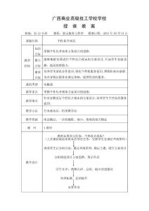 開(kāi)夜床一體化公開(kāi)課教案