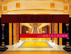 福利人生之異議處理