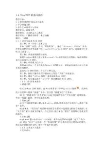 WORD2007