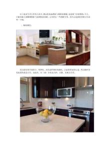 廚房櫥柜與油煙機(jī)的搭配