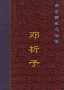 中华诸子百家fa01j