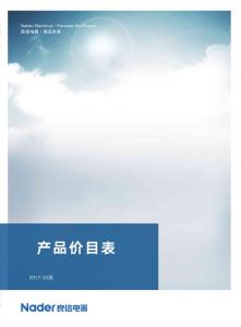 2018年1月上海良信产品价目表
