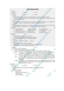 2019年高考真題試卷語文(安徽卷)答案.doc