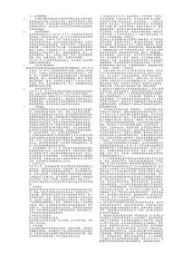 最新電大《當代世界經濟與政治》期末考試答案小抄(精華版） .doc