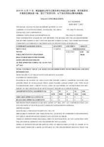 C5,6導(dǎo)入案例 審核+供貨合同實(shí)訓(xùn)