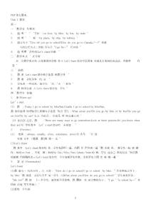 PEP六年级上册英语教案