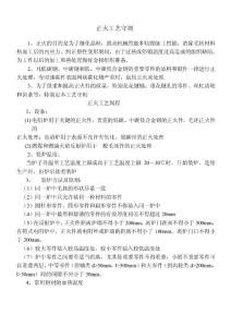 正火工艺守则（新）