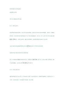 購(gòu)買和安裝中央空調(diào)必備資料