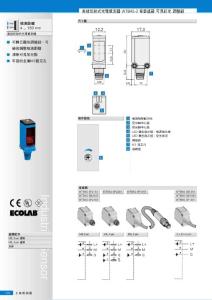 直接反射式光电感测器