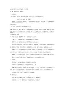 七年级下册历史知识点