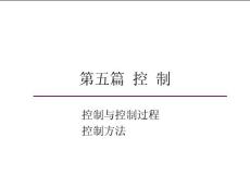 持續(xù)改進(jìn)5