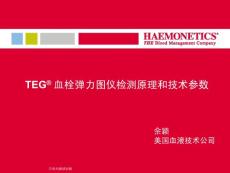 檢測原理和技術參數(shù)