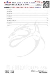 【幕王侧】国考数量关系（2009-2017）真题