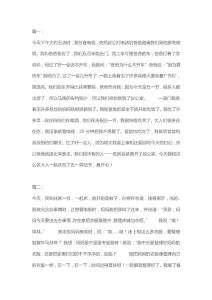 五一勞動(dòng)節(jié)作文500字10篇