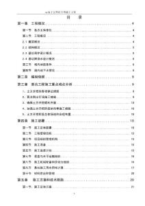 大型小區地下室基坑專項施工方案(含平面圖，報審表)