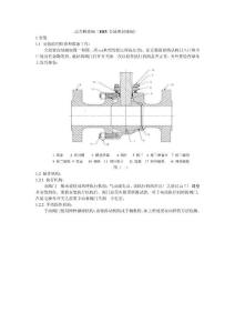 动力释放阀说明书