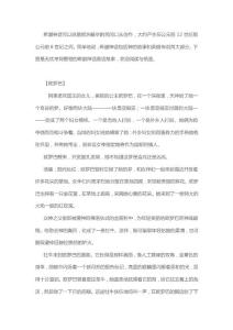 希腊神话童话故事锦集