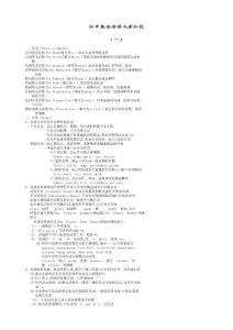 初中英语语法大全汇总
