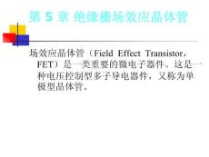 MOSFET補(bǔ)充_new