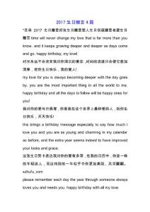 2019生日贈言4篇.docx