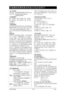 谷氨酸脱氢酶检测试剂盒( 比色法)