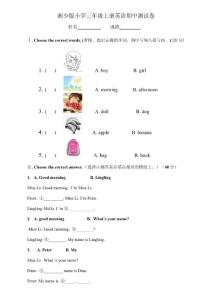 3年级期中英语试题