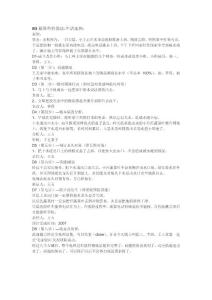 8D最簡(jiǎn)單的做法-生活案例