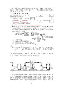 中考化学计算