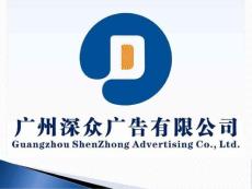 廣告公司宣傳介紹