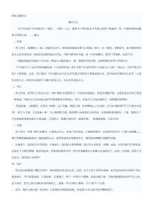 初中语文 挫折 话题作文