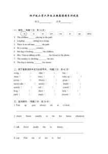 6年级期末英语试题