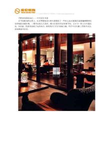 合肥金谷醫(yī)院院長(zhǎng)——中式設(shè)計(jì)風(fēng)格