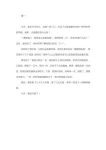 難忘的兒童節(jié)300字作文三篇