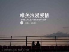 唯美浪漫商務(wù)PPT模板