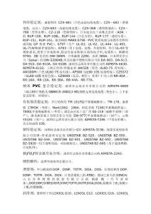 鈣鋅穩(wěn)定劑