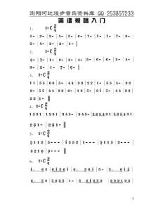 簡 譜 視 唱 入 門