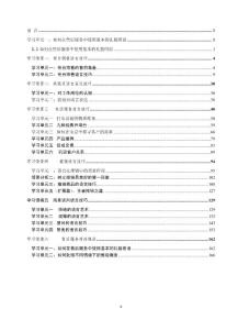 銷售語言表達(dá)技巧