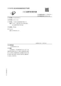 CN107660700A-一種扣肉的制作方法