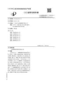 CN107660760A-一種酸辣擦菜扣肉的制備方法