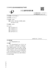 CN107772277A-一種玉竹粉扣肉的制作方法