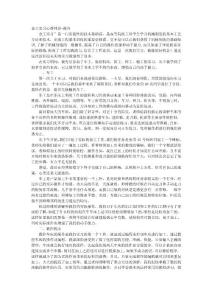 金工實習車工心得體會