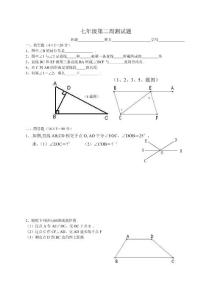 第二周测试