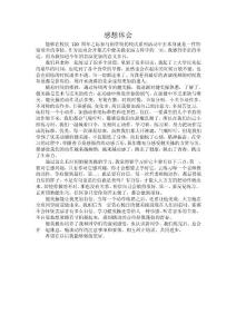 健美操感想體會