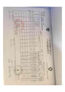 钢筋材质证明书