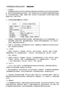 环保型铜材化学抛光光亮系列生产工艺废水处理方法1